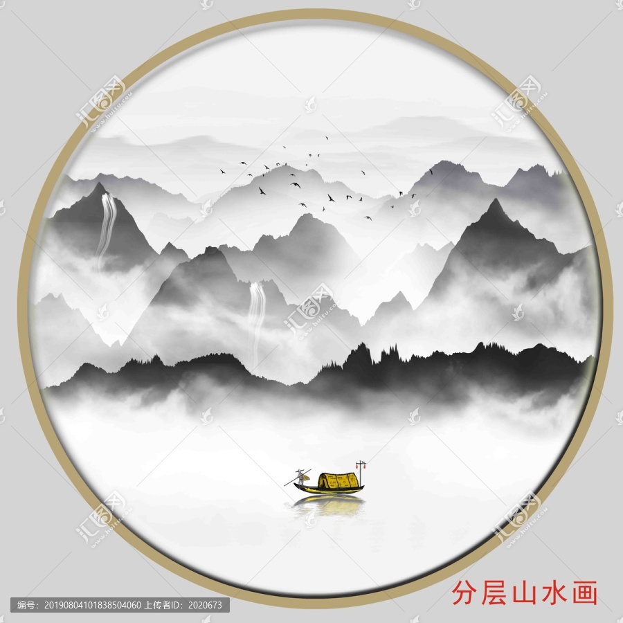 水墨山水