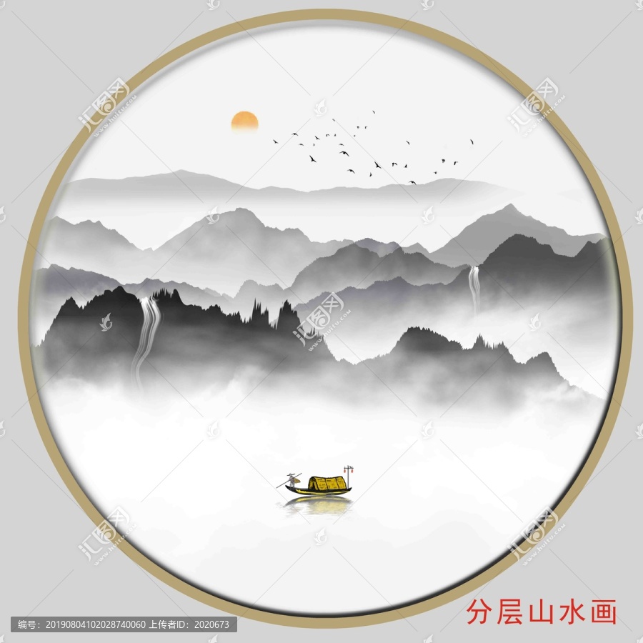 水墨山水畫(huà)