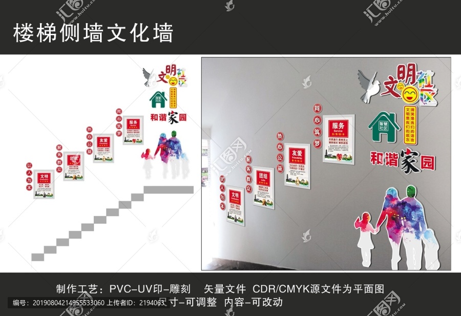 樓道文化