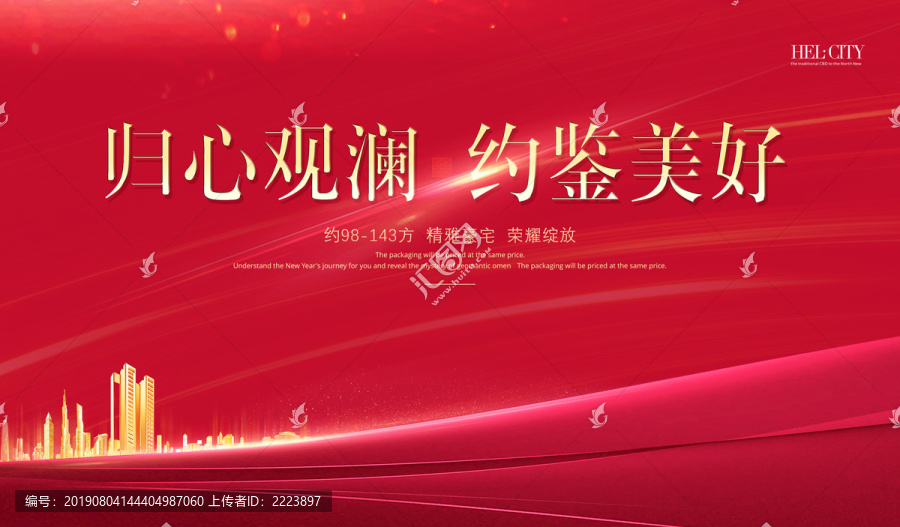 房地產(chǎn)廣告
