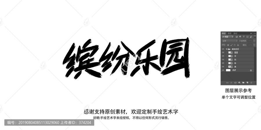 兒童樂園