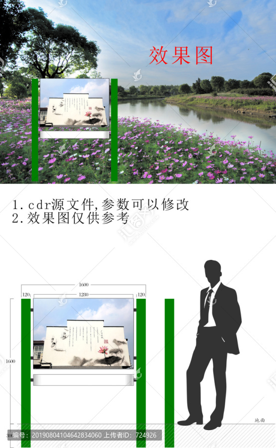 戶外宣傳欄