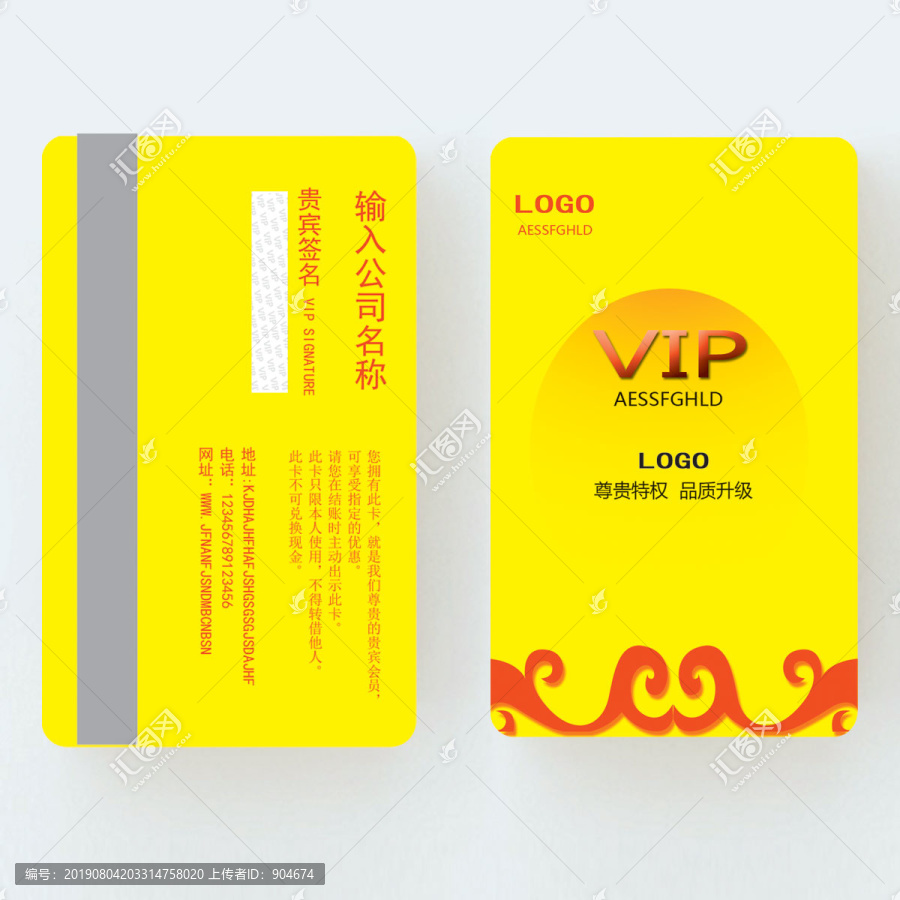 VIP卡