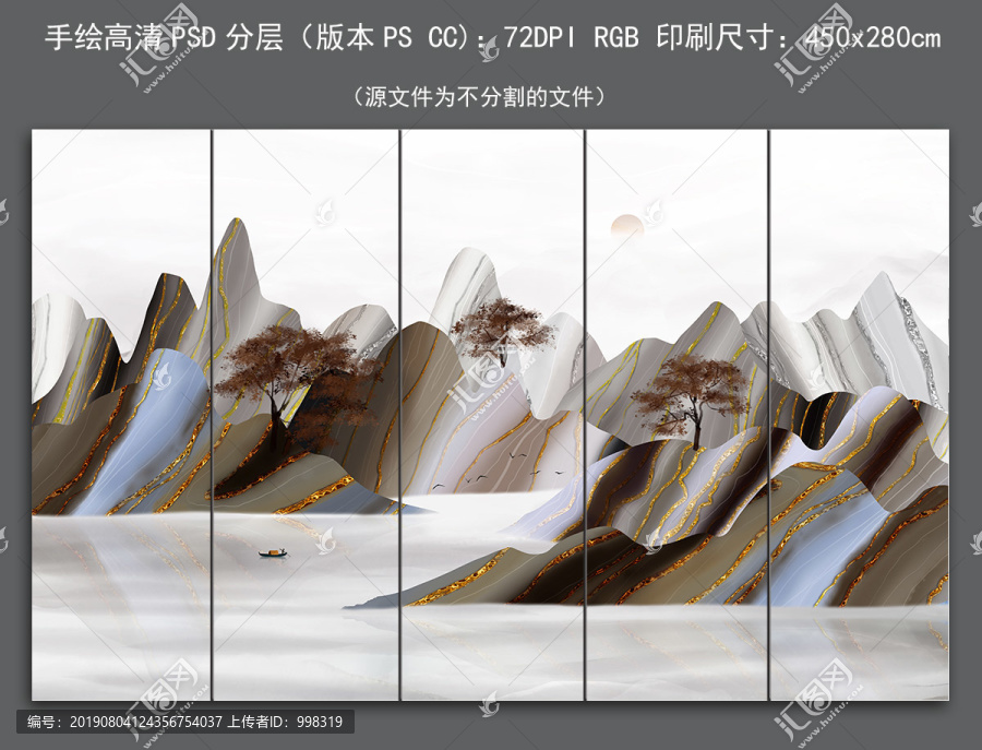 新中式抽象大理石块山水屏风壁画