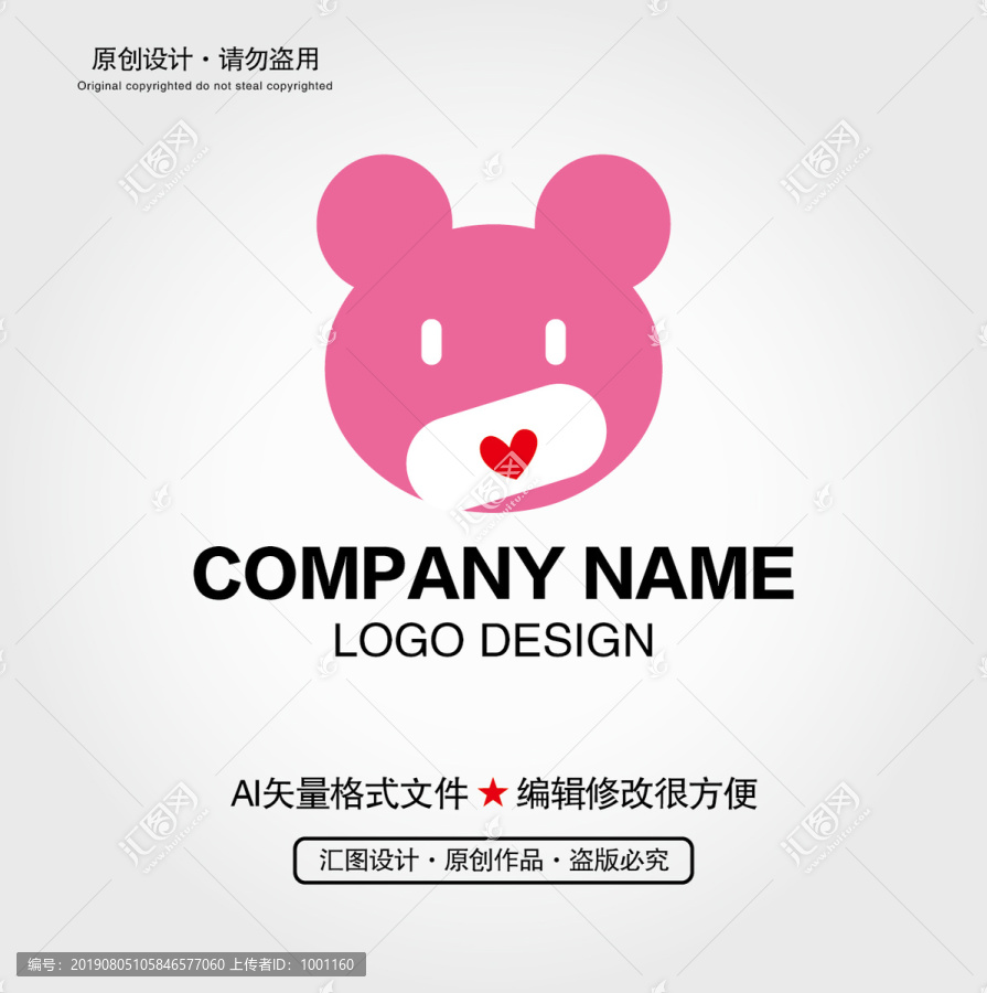 卡通人物LOGO