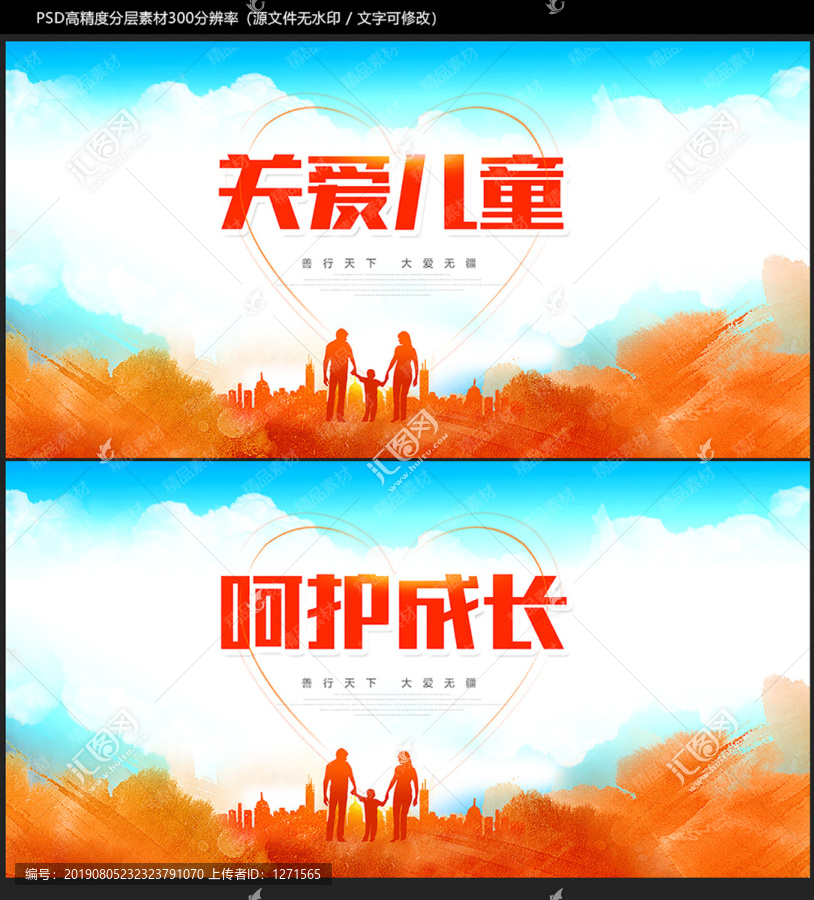 關愛兒童
