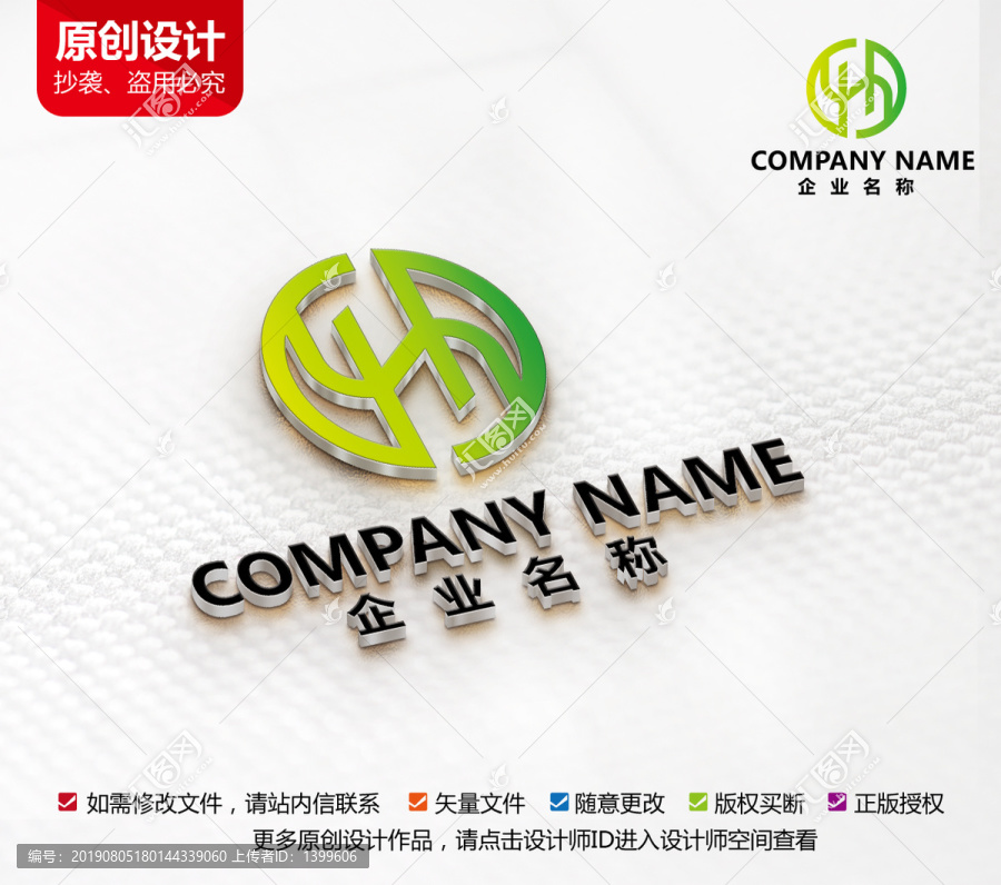 家紡紡織服裝貿(mào)易家具裝飾標(biāo)志