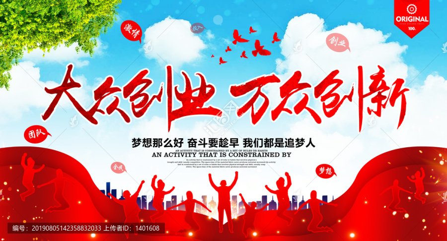 創(chuàng)業(yè)背景