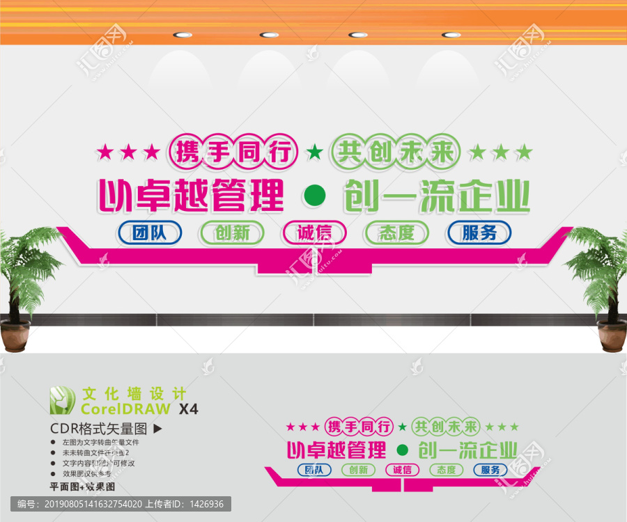 企業(yè)標語