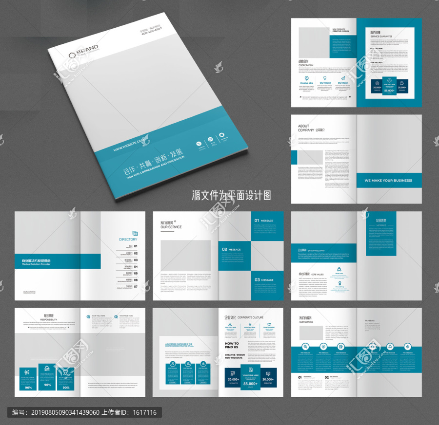 藍色畫冊企業(yè)畫冊公司畫冊模
