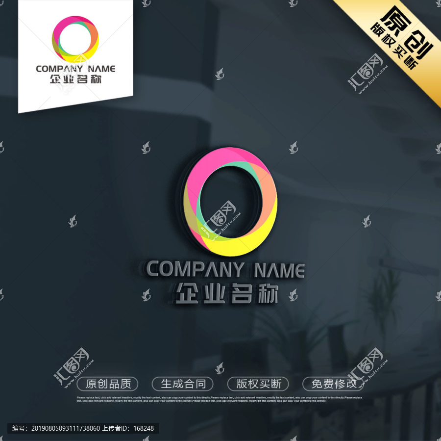 创意彩色圆形LOGO