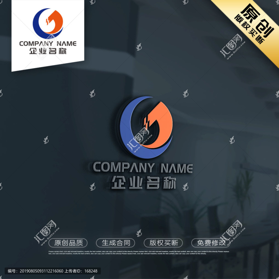 CG字母LOGO设计