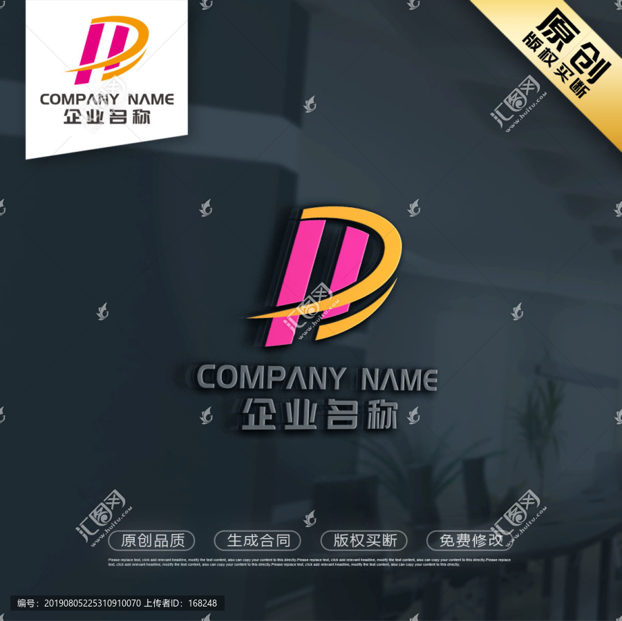 PH字母LOGO设计