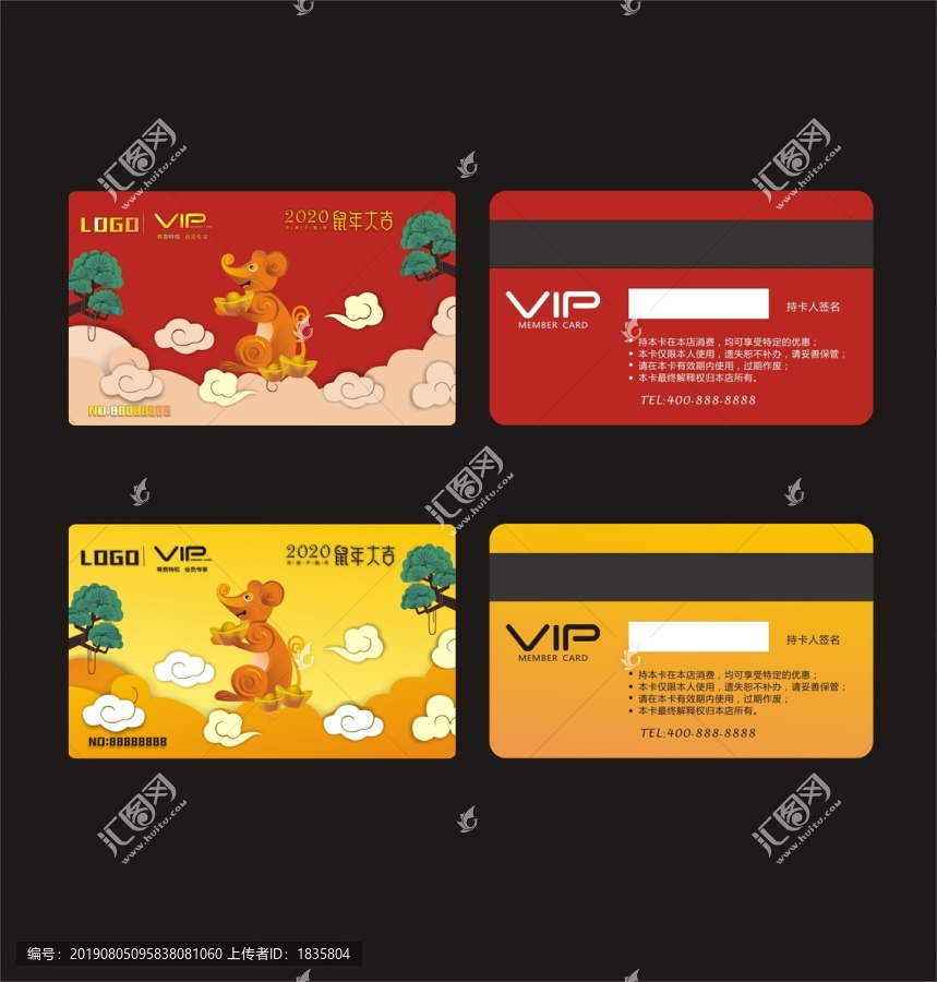 金鼠VIP卡