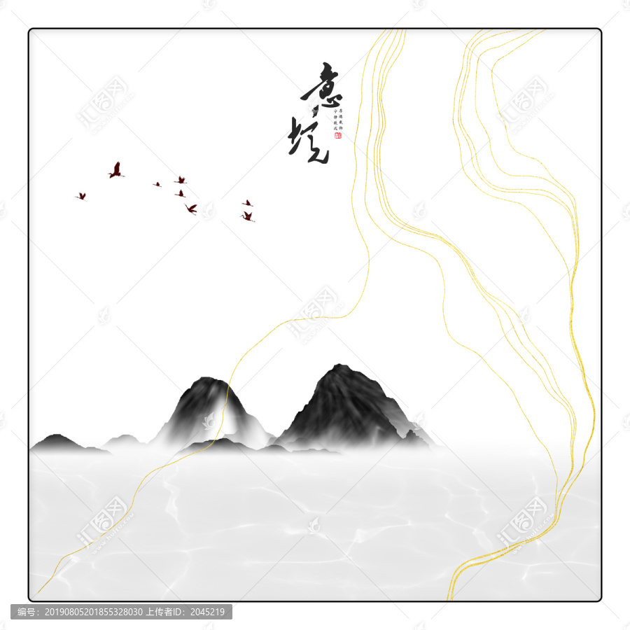 墨跡山水