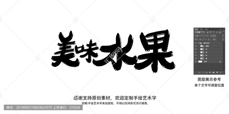 水果