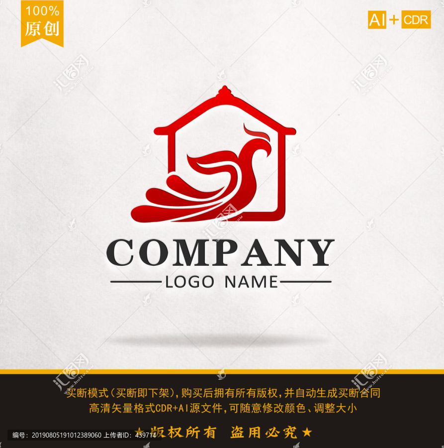 金鳳凰標(biāo)志鳳凰logo