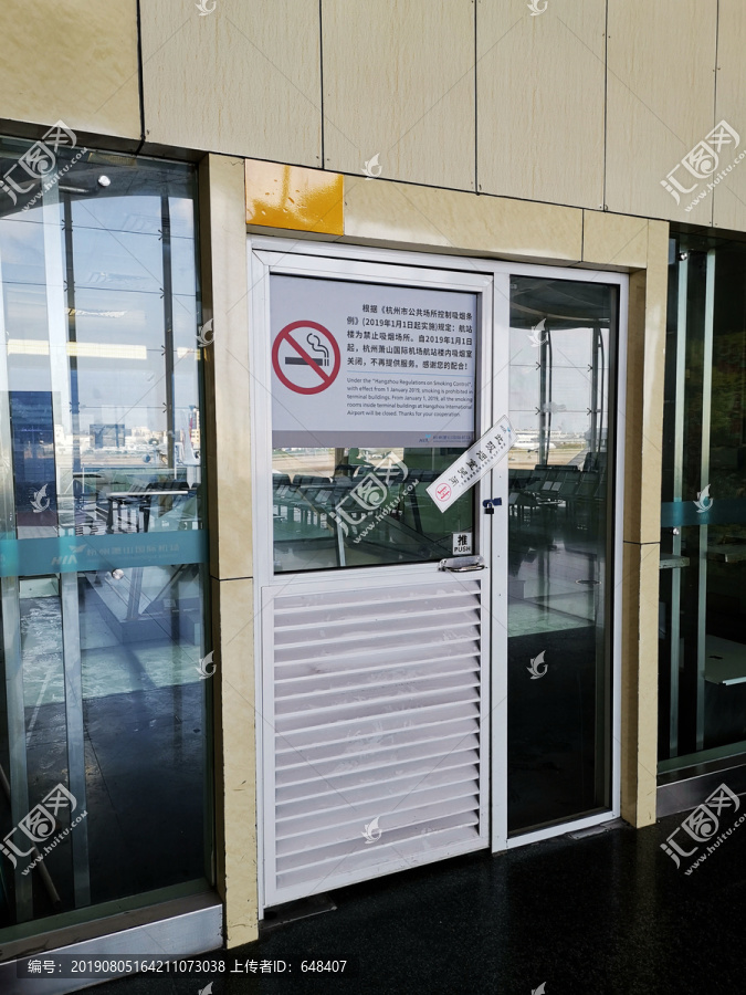 杭州萧山机场吸烟室关闭