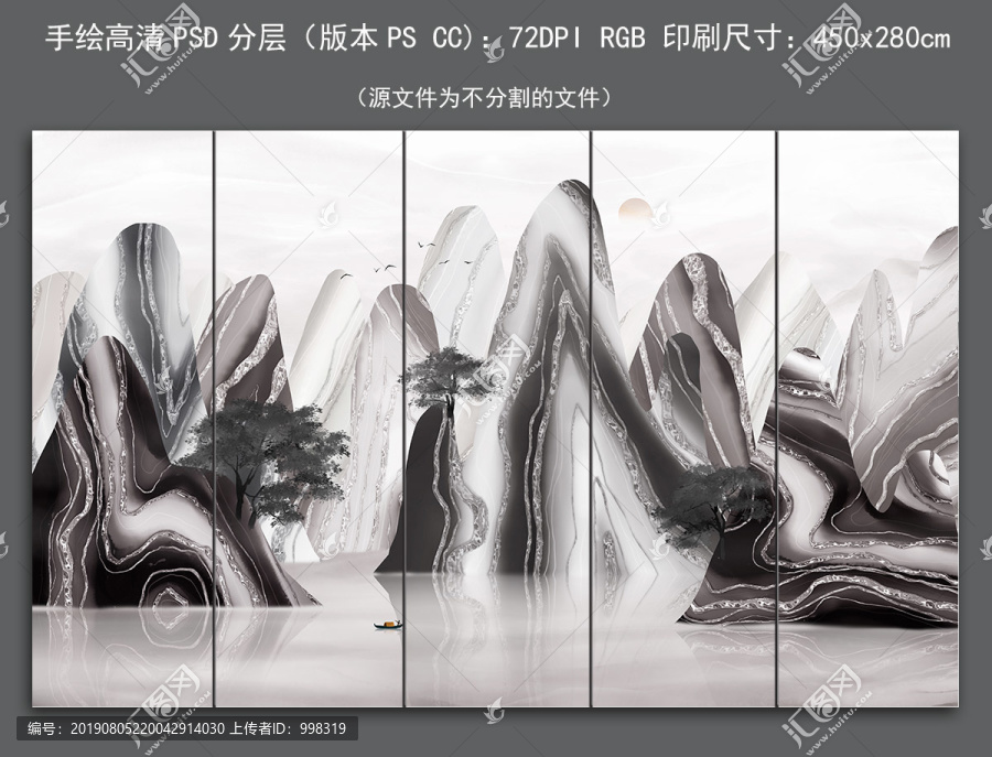 新中式抽象大理石山水屏风壁画