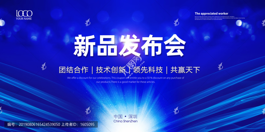 新產(chǎn)品發(fā)布會(huì)