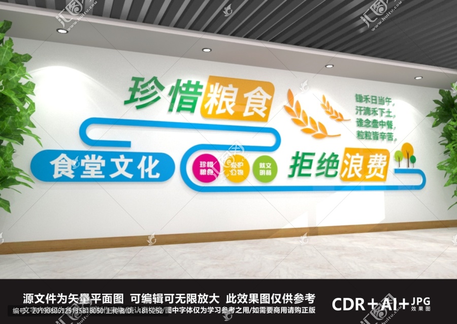 食堂文化