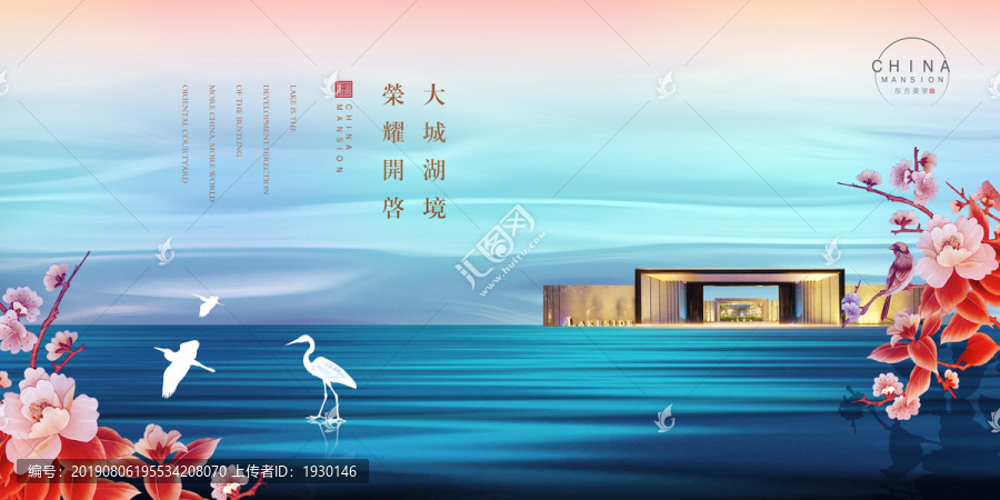 中式地產(chǎn)