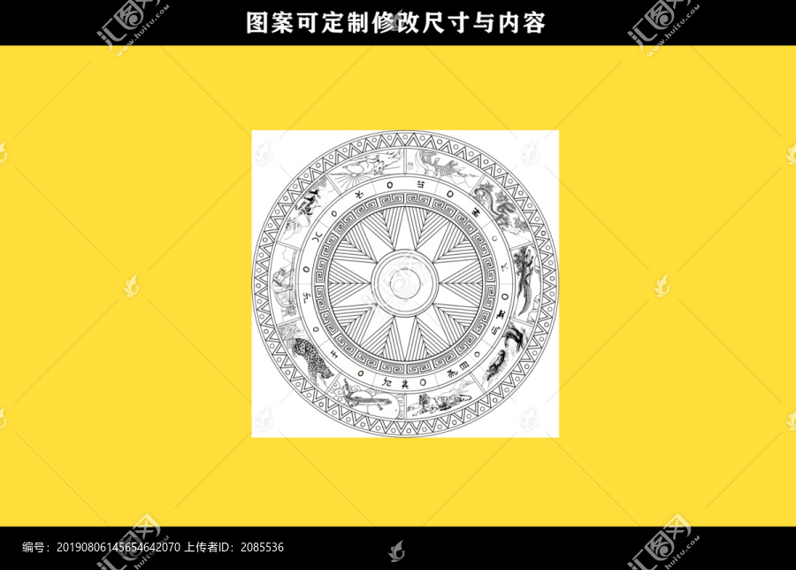 彝族十月獸歷