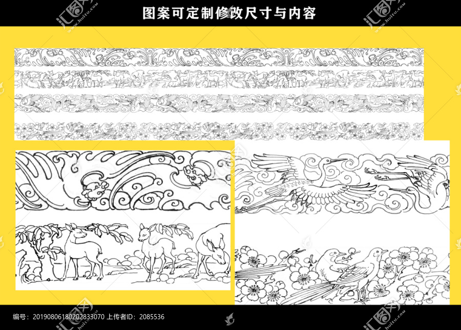 福祿壽喜