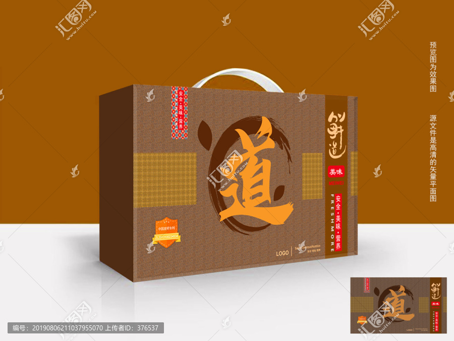 茶葉禮盒