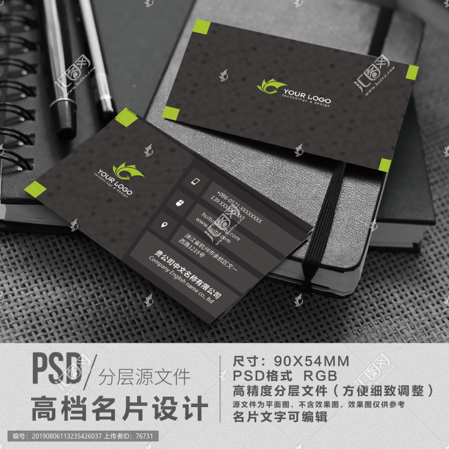 高檔黑綠風格名片設(shè)計