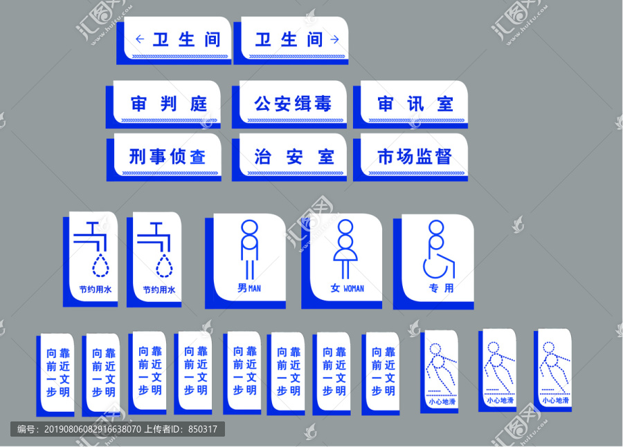 标牌矢量