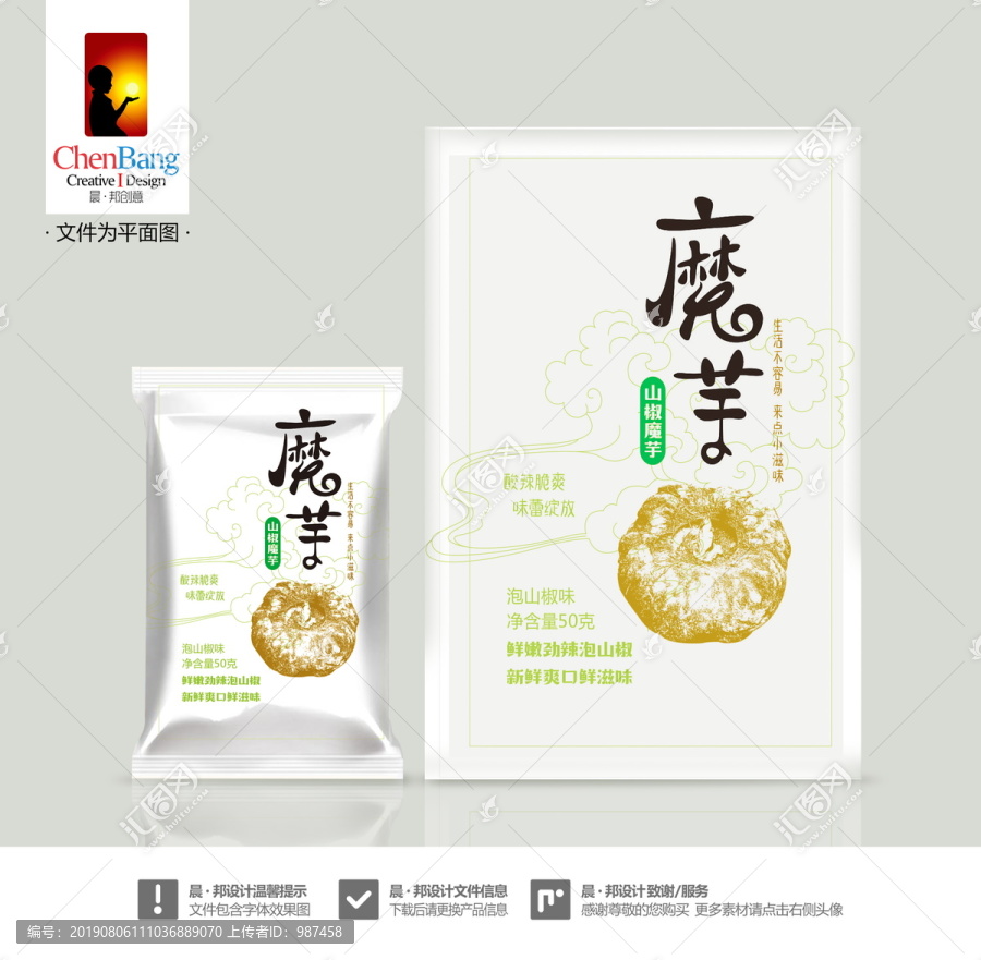 魔芋包裝一含效果圖