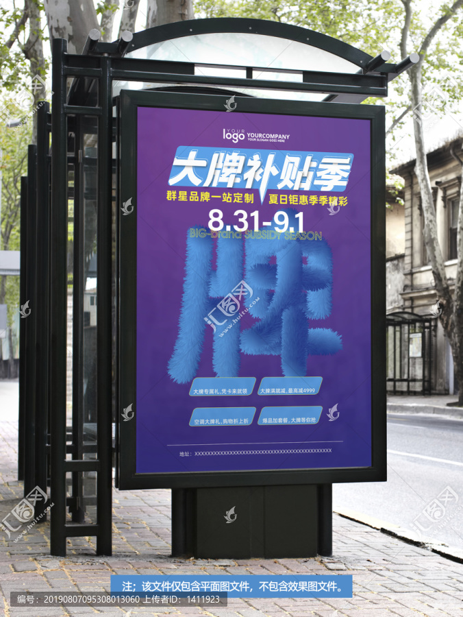 促銷海報(bào)