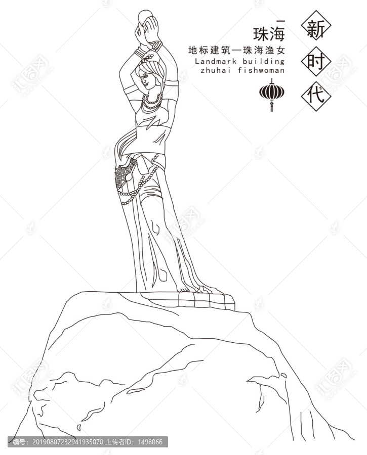 珠海漁女