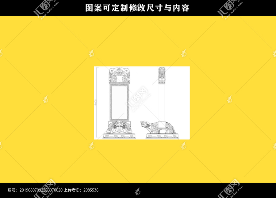 龜駝碑設(shè)計(jì)圖