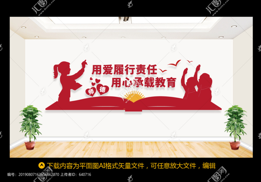 四有好老師