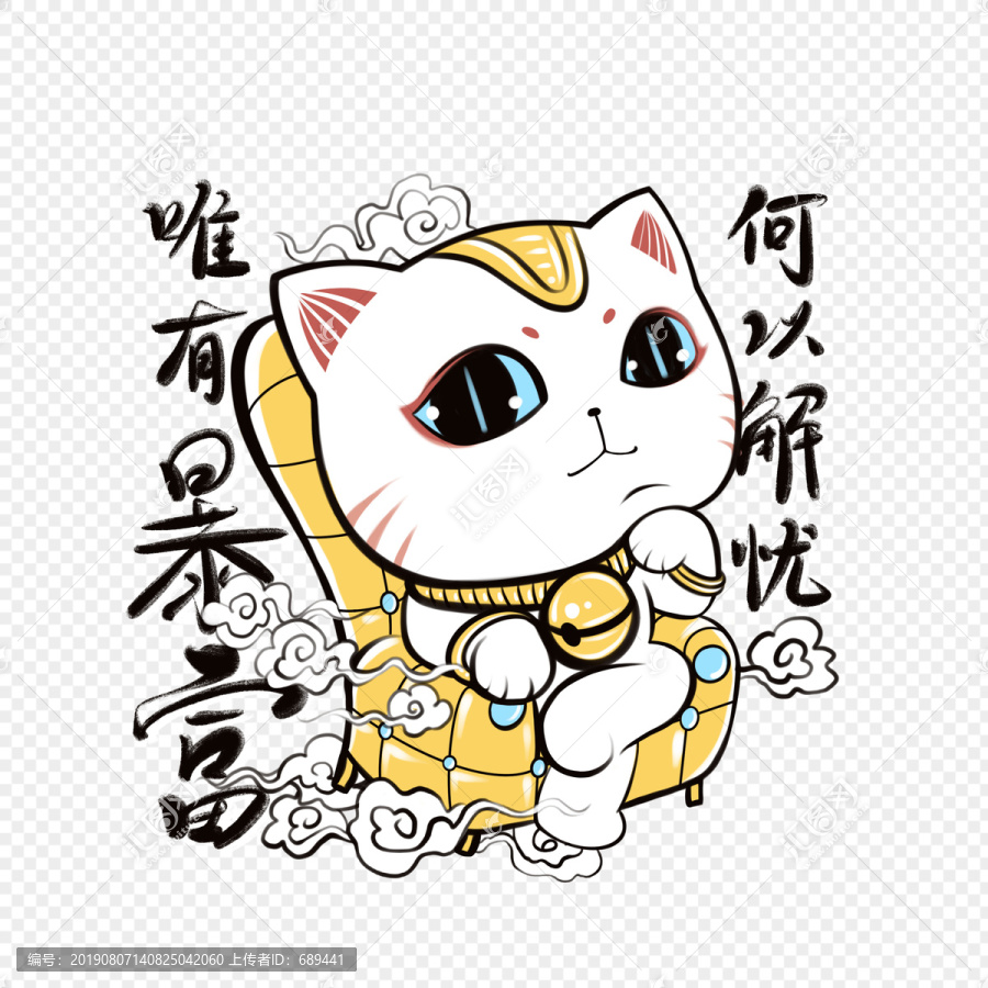 何以解憂唯有暴富卡通招財貓創(chuàng)意