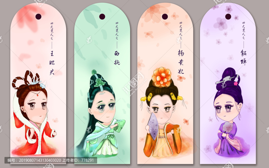 四大美人