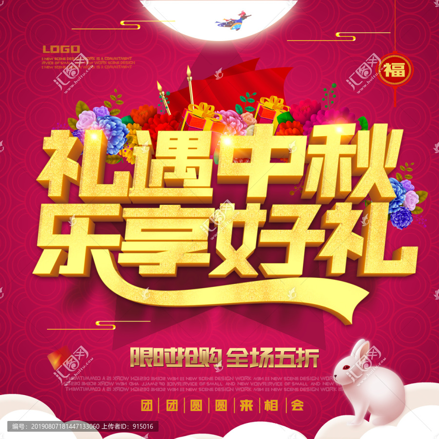 中秋節(jié)