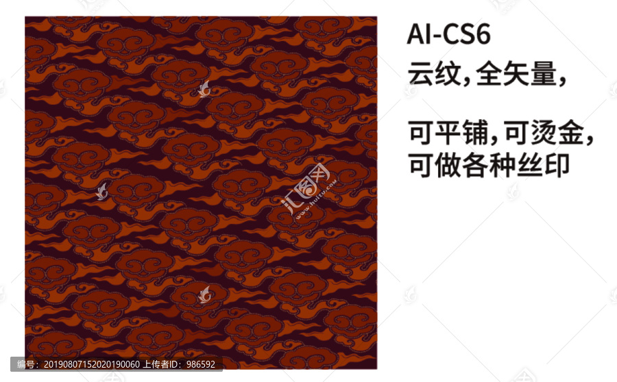 云紋