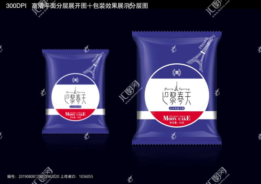法式乳酪月餅袋子包裝設(shè)計