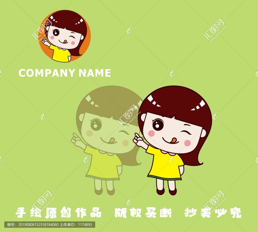 卡通小女孩logo設(shè)計(jì)