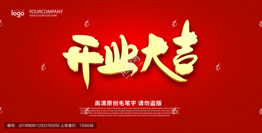 開業(yè)大吉