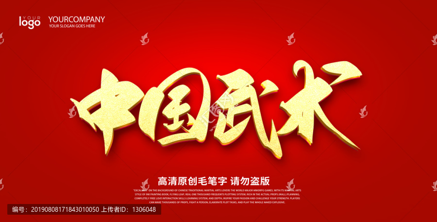 中國武術(shù)