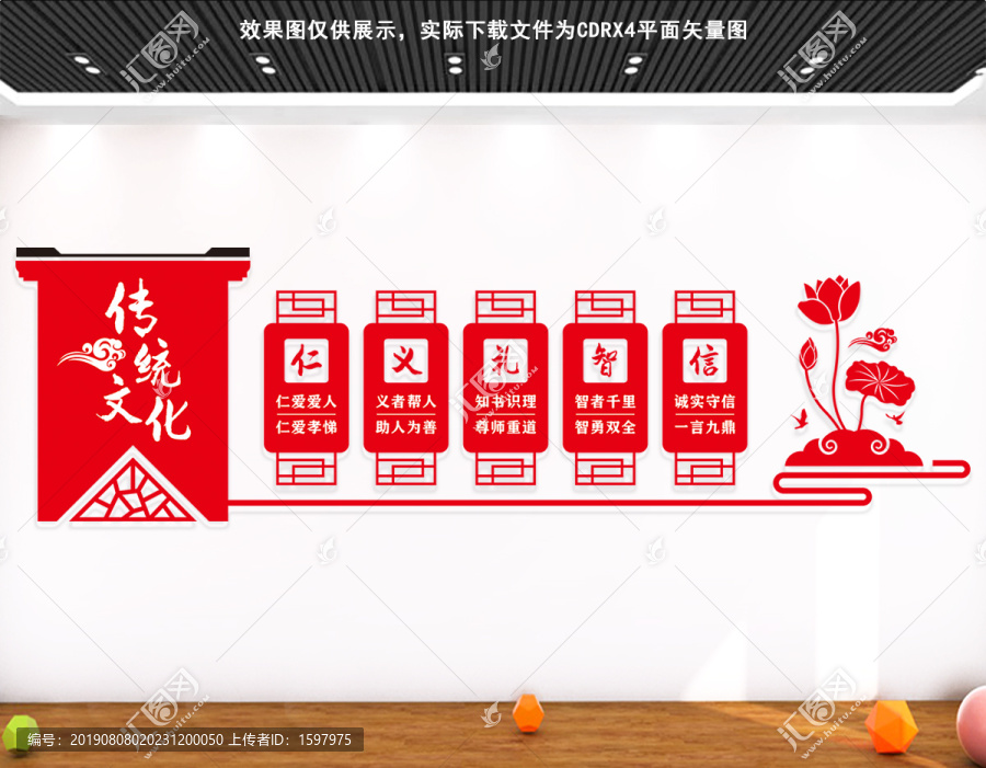 學(xué)校文化墻