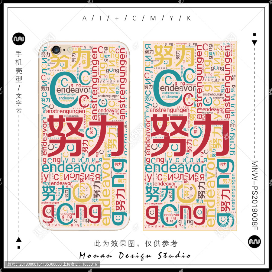 文字手機(jī)殼
