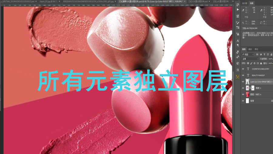 口紅唇膏X大圖分層文件