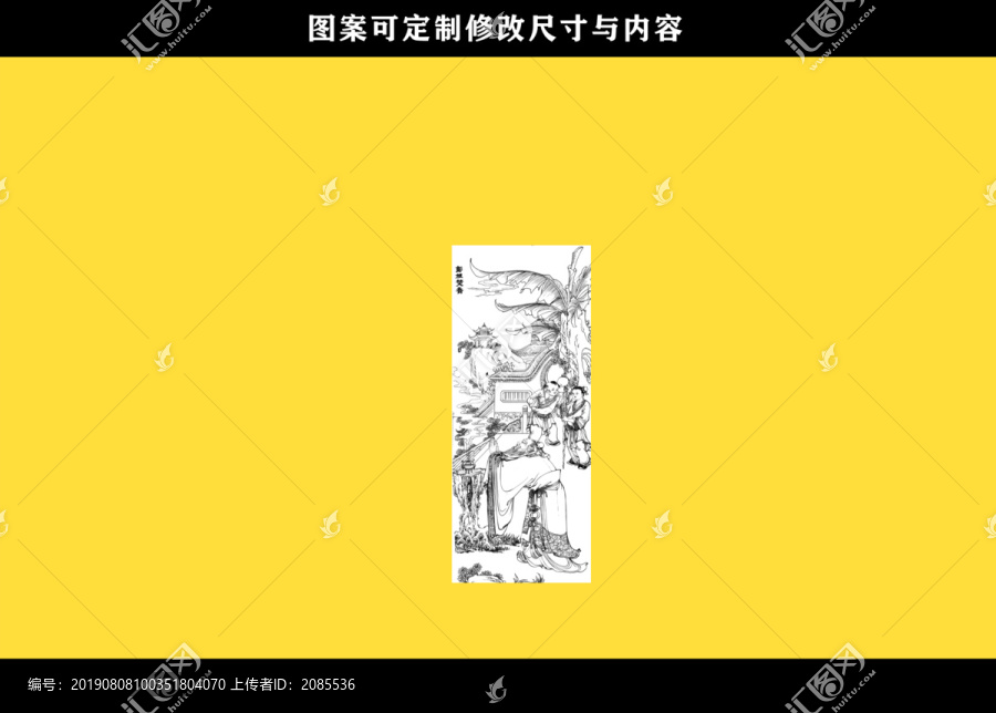 彭祖焚香