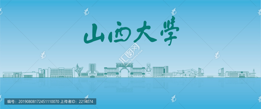 山西大學(xué)矢量建筑