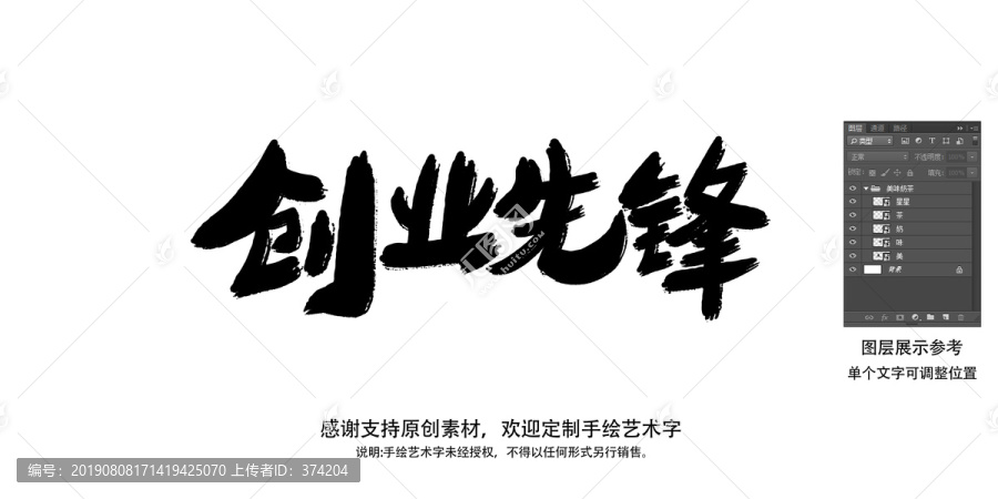 創(chuàng)業(yè)